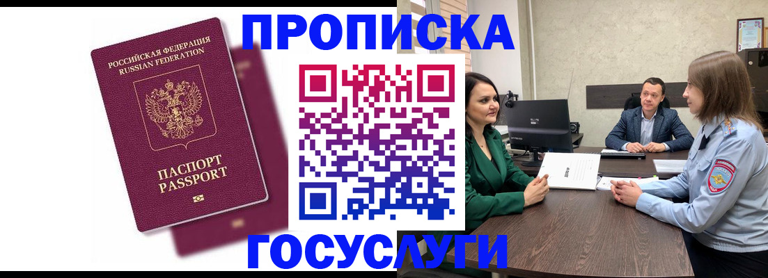 прописка регистрация в Наволоках