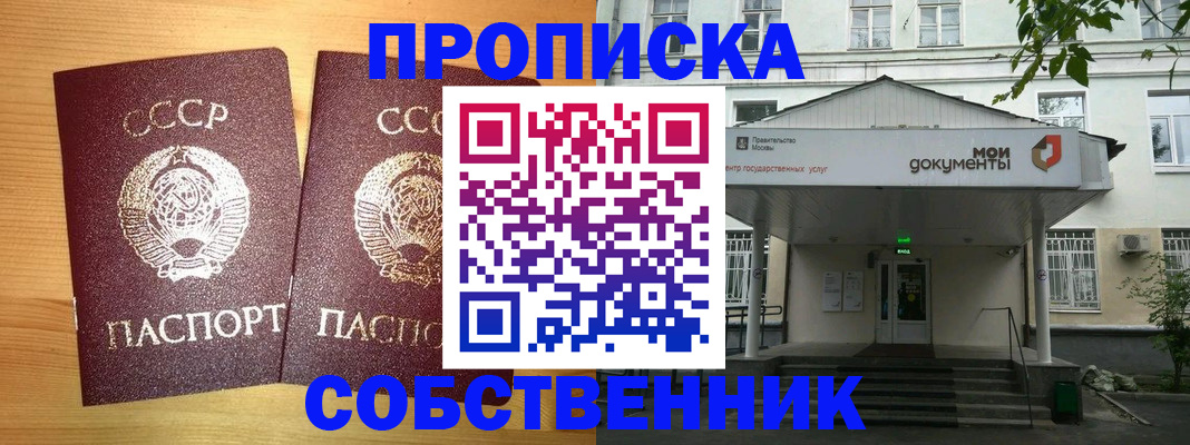 прописка законно в Наволоках
