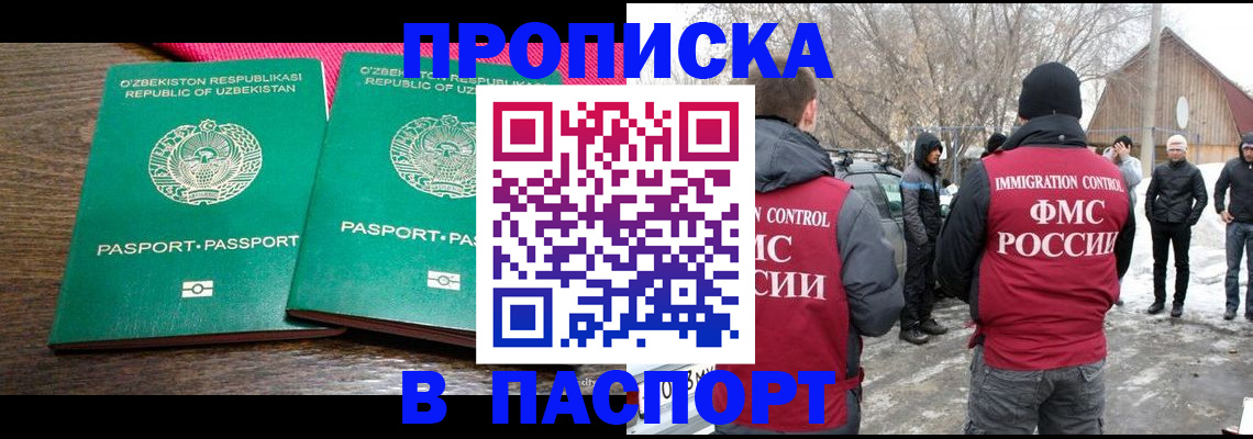 временная регистрация в квартире в Наволоках