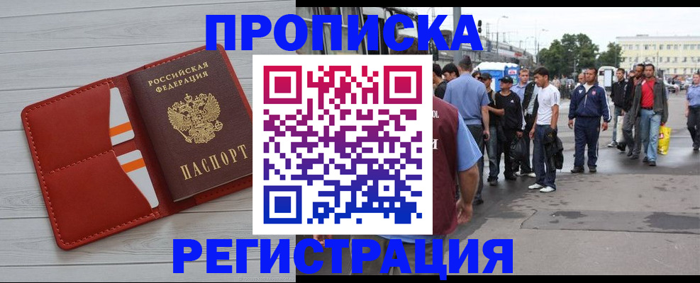 временная прописка в Наволоках