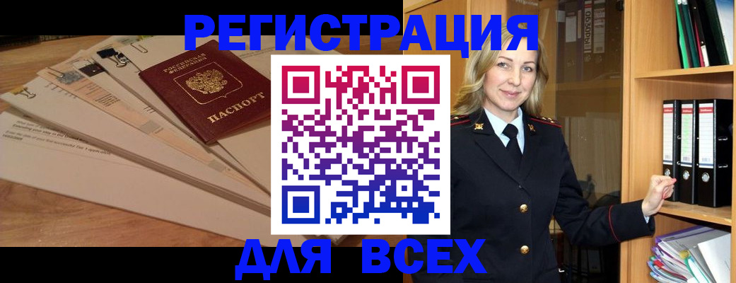 прописка законно в Наволоках