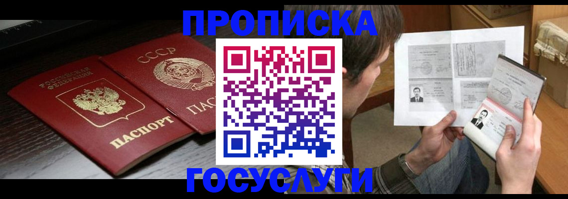прописка для военкомата в Наволоках