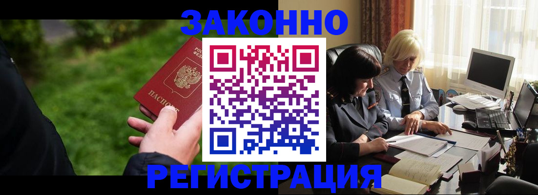 купить прописку в Наволоках