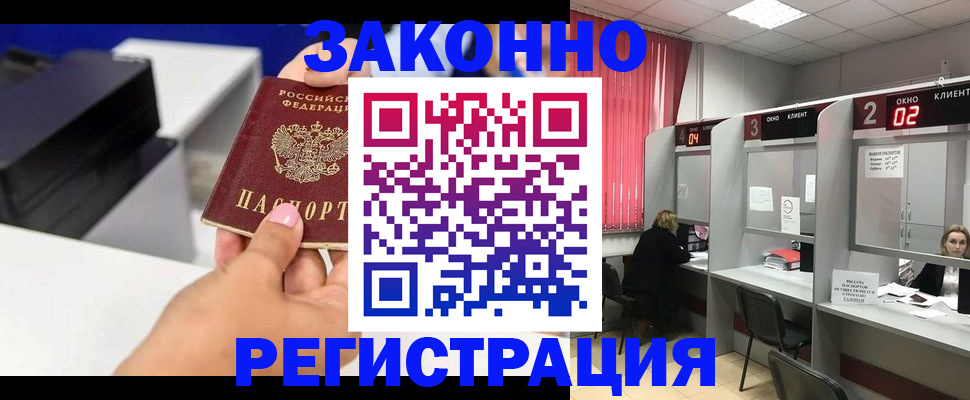 прописка для военкомата в Наволоках