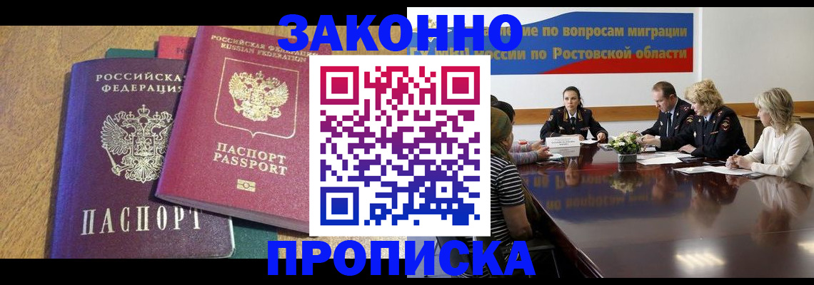 временная регистрация купить в Наволоках