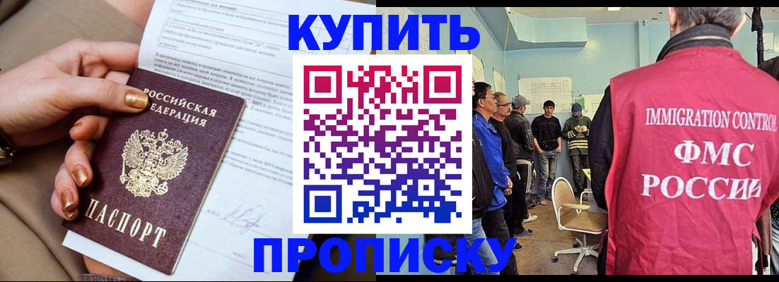 прописка штамп в Наволоках