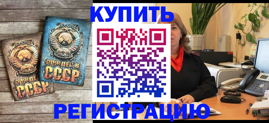 прописка для работы в Наволоках