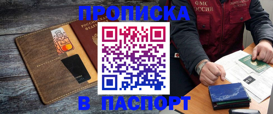 прописка гарантия в Наволоках